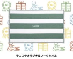 ラコステ　非売品未使用　フータタオル ゴールド会員特典