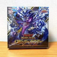 新品未開封 遊戯王ラッシュデュエル 幻影のダークマター 1box