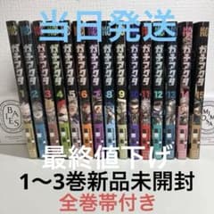 ガチアクタ全巻セットのサムネイル