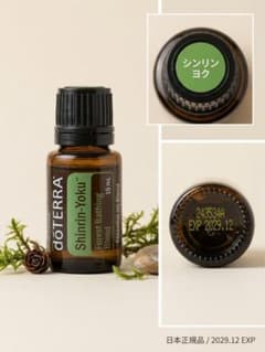 doTERRA シンリンヨク 15mL 香り確認のみの開封未使用のサムネイル