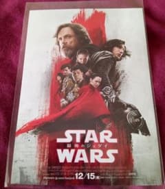 [비매품] 스타 워즈 마지막 제다이 IMAX 한정 엽서