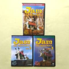 プチプチアニメ ジャム・ザ・ハウスネイル DVD 全3巻〔新品ケース