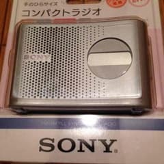 ケイムラ様専用 SONY コンパクトラジオ ICF-M55 未使用 未開封のサムネイル