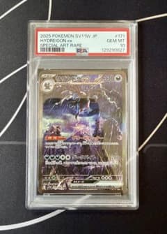 PSA10 サザンドラex SAR 171/086 - メルカリ