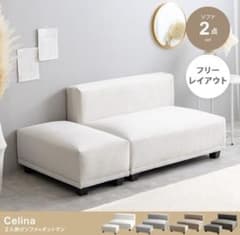 手渡し限定 Celina ソファ オットマン付き ベロア - メルカリ