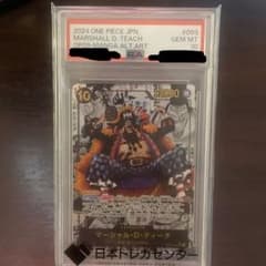 マーシャル・D・ティーチ コミパラ「黒ひげコミパラ」OP09-093 PSA10