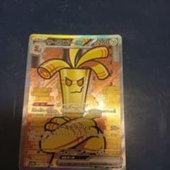 サーフゴーex SAR SV3a レイジングサーフ 087/062 - メルカリ