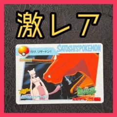 【激レア】リザードン ミュウツー ポケモンカード ケース付きのサムネイル