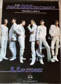 SMAPポスター 008 非売品 - メルカリ