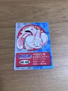 バンダイ ポケモンキッズ カード ベロリンガ 1997年のサムネイル