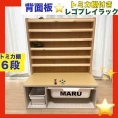 背面板付き】トミカ棚6段⭐️レゴプレイラック☆収納ボックス