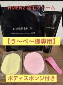 【う〜ぺ〜様専用】【ボディスポンジ付】HMENZ 脱毛クリーム メンズのサムネイル