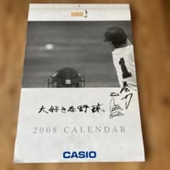 王貞治 CASIO 2008年野球カレンダー 王貞治 CASIO 2008年野球カレンダー - メルカリ