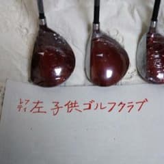レフデイゴルフクラブ子供用のサムネイル