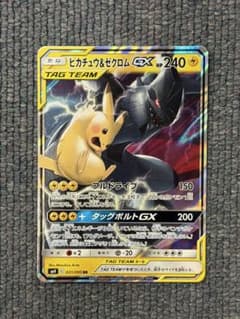 ピカチュウ＆ゼクロムGX RR SM9 タッグボルト 031/095 中 ピカチュウ＆ゼクロムGX RR SM9 タッグボルト 031/095 - メルカリ