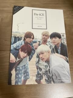 y*読様 岩岡徹のサイン入り！Da-iCE 2nd Photo Book witのサムネイル