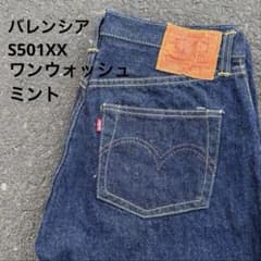 k*n様 大戦 リーバイス S501XX 米国製 44501 501XX バレン - メルカリ