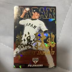 藤浪晋太郎 侍ジャパン 2017 カルビー 金箔サインカードのサムネイル