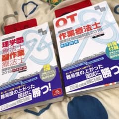クエスチョン・バンク 作業療法士国家試験問題解説 2018 専門問題のサムネイル
