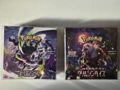 シュリンク付き】ポケモンカードゲーム アビスアイ & クリムゾンヘイズ