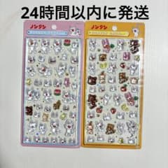 ノンタン ボンボンドロップシール 2種セット ボンドロのサムネイル
