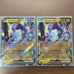 ポケモンカードゲーム バイオレット ミライドンex 2枚セットのサムネイル