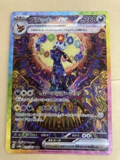 ポケモンカード　ブラッキーex SAR　2025年12月20日自引き ポケモンカード ブラッキーex SAR 他 ブラッキーex SAR ポケモンカード