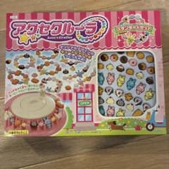 希少アクセクルーラ　スタンダードセットのサムネイル
