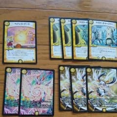 光呪文セットのサムネイル