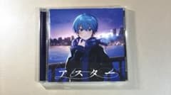 ころん アスター CDのサムネイル