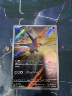 ラティオス AR スカーレット&バイオレット 強化拡張パック 楽園ドラゴーナ …のサムネイル