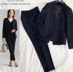 グリーンレーベルリラクシング ノーカラー スーツ セットアップ 36