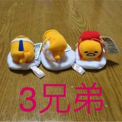 ぐでたま3種類セットのサムネイル