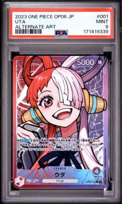PSA9】ウタ リーパラ ワンピースカードカード - メルカリ