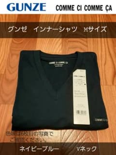 グンゼ COMME CI COMME CA 半袖インナーシャツ v首のサムネイル