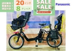 超特価！ギュット⭐️パナソニック子供乗せ電動アシスト自転車Y3023 超特価！ギュット⭐️パナソニック子供乗せ電動アシスト自転車Y3023