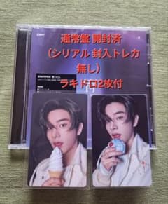 ENHYPEN 宵Yoi 通常盤 ラキドロ2枚 ジェイク - メルカリ
