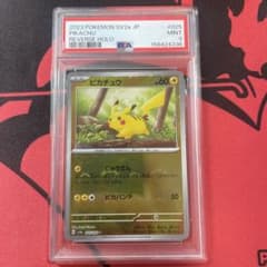 PSA9 】ピカチュウ ポケモンカード モンスターボールミラー - メルカリ