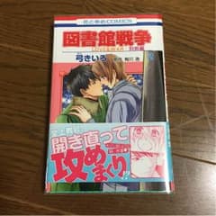 図書館戦争 別冊編のサムネイル