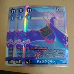 DIG】リュウグウモン【SR】EX11-018〈05〉 3枚 - メルカリ