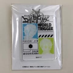 ワールドトリガー アクリルキーホルダー 迅悠一 緑川駿のサムネイル
