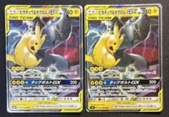 ピカチュウ &ゼクロムGX RR タッグボルト タッグチーム - メルカリ