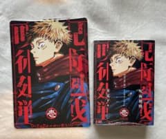呪術廻戦 リミックス版1巻アニメイト特典 ビジュアルボード セットのサムネイル