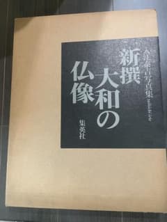 篠山紀信少女館写真集初版帯付新潮社| Buyee日本代购服务| 于Mercari购物