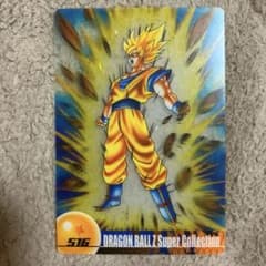 希少【美品】ドラゴンボールZ スーパーサイヤ人 孫悟空 森永 カード