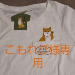 柴田さんＴシャツ Mサイズのサムネイル