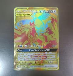 ファイヤー&サンダー&フリーザーGX UR サン&ムーン タッグオールスター