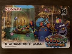 カラコロッタ／e-amusement pass／イーアミューズメントパスのサムネイル