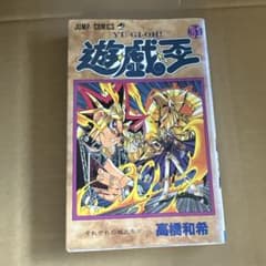 初版】遊戯王 31巻 高橋和希 - メルカリ