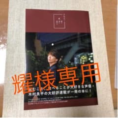 耀様専用のサムネイル